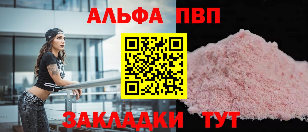 Альфа ПВП СК Барнаул