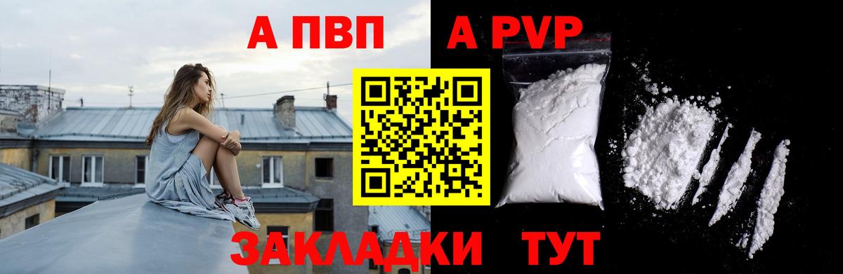 Барнаул  Альфа ПВП VHQ  дарнет шоп  Вход с VPN  APVP мука 