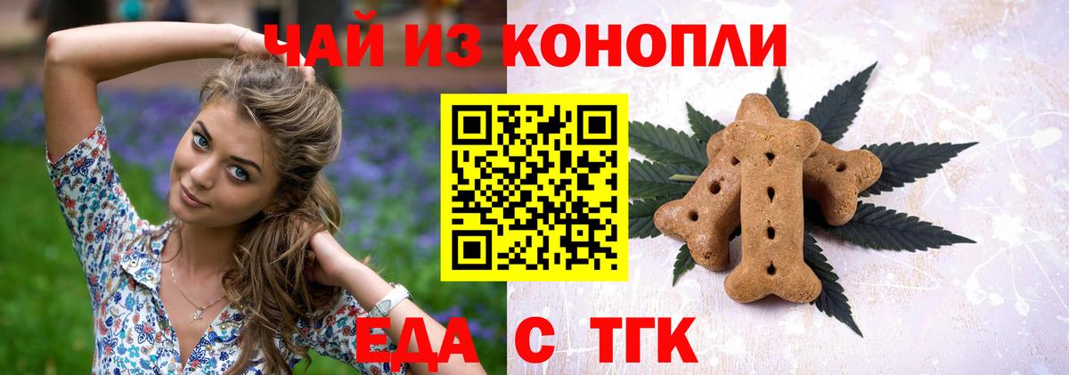 Барнаул  Canna-Cookies марихуана  Вход с VPN 