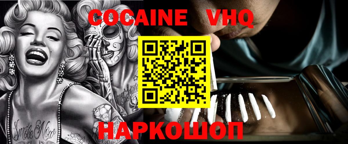 COCAIN Перу  Вход с VPN  Барнаул  Cocaine 97% 
