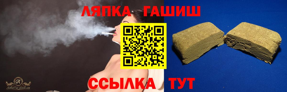 Гашиш ice o lator  Гашиш  Барнаул  ГАШ hashish  Вход с VPN 