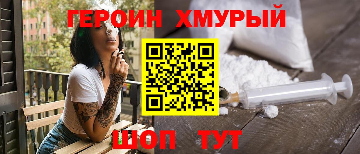 Героин Афган  ГЕРОИН  Барнаул  Вход с VPN 