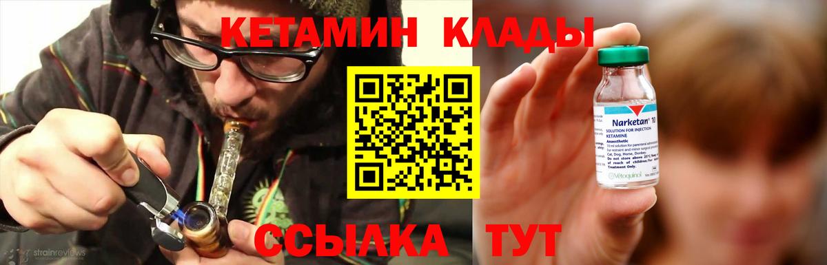 Кетамин VHQ  КЕТАМИН VHQ  Барнаул  Вход с VPN 