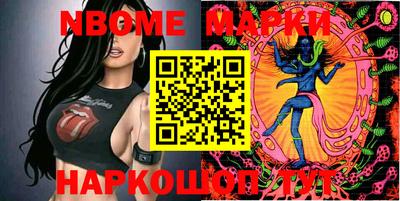 гашик Новокубанск
