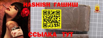 гашик Новокубанск