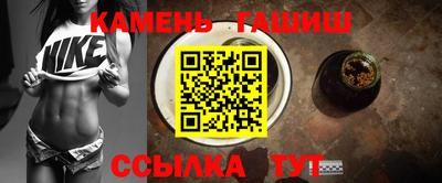 гашик Новокубанск