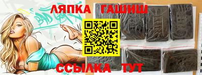 гашик Новокубанск