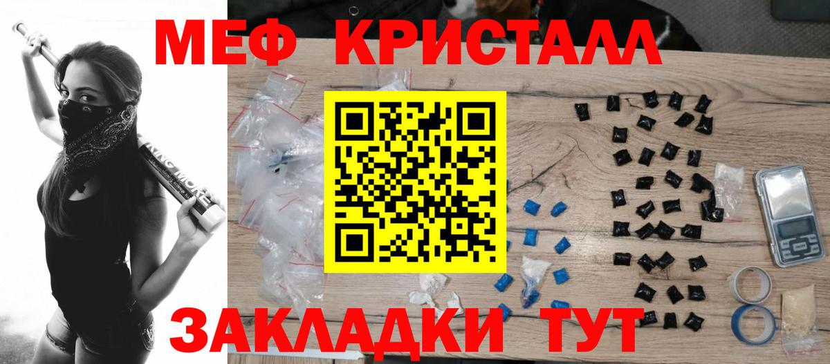 Мефедрон мука Барнаул