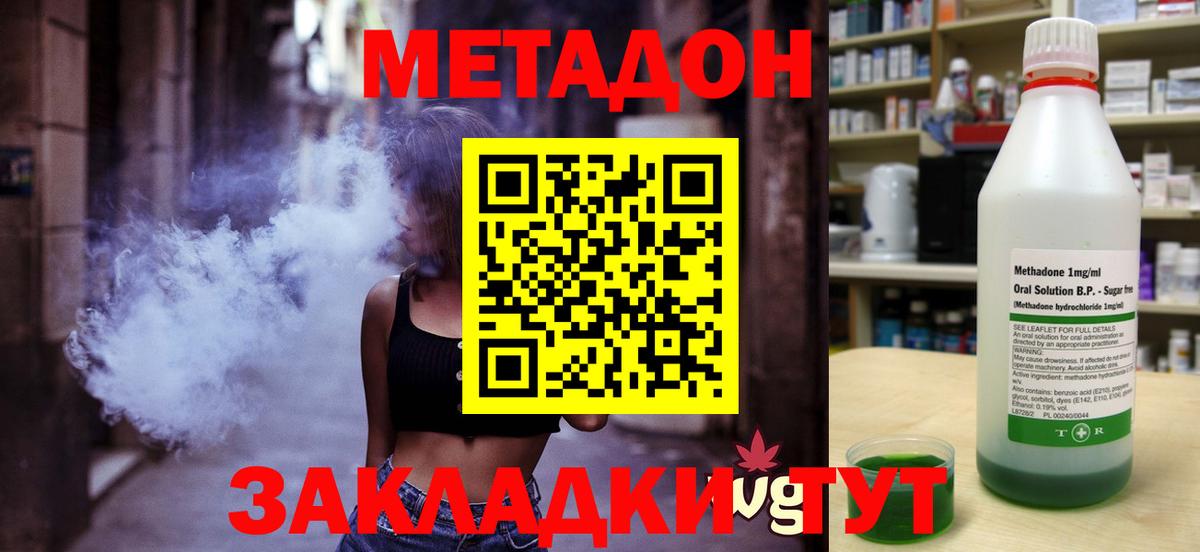 Метадон VHQ  Вход с VPN  Барнаул 