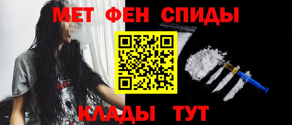 Метамфетамин винт Барнаул