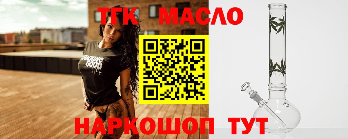 ТГК Wax Барнаул