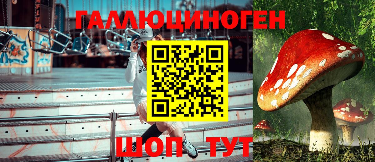 Псилоцибиновые грибы Magic Shrooms  Вход с VPN  Барнаул 
