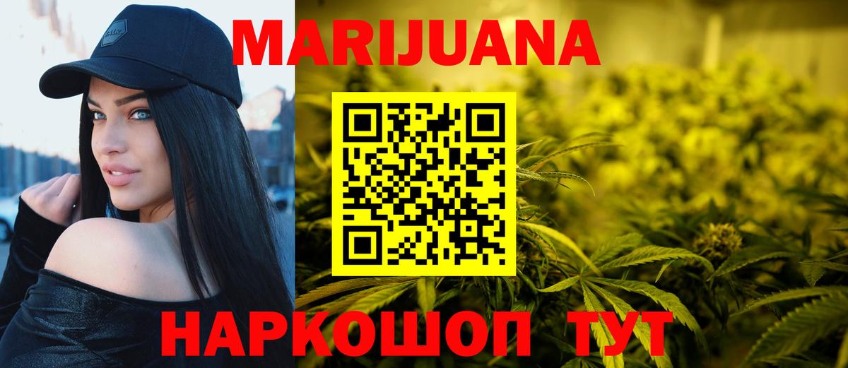 МАРИХУАНА LSD WEED  Каннабис сатива  Конопля VHQ  Барнаул  Бошки марихуана SATIVA & INDICA  Вход с VPN 