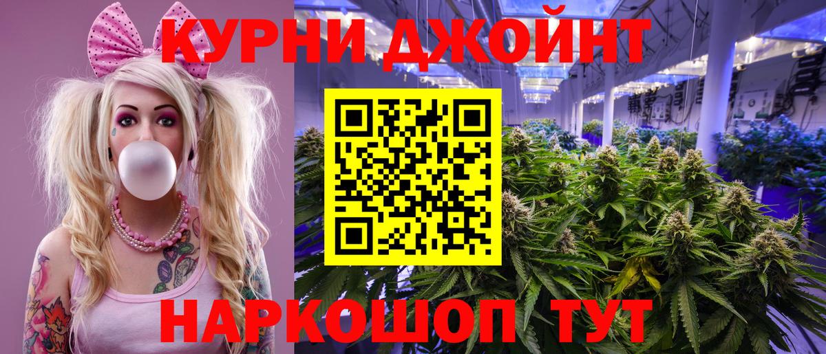 Канабис тримм Барнаул